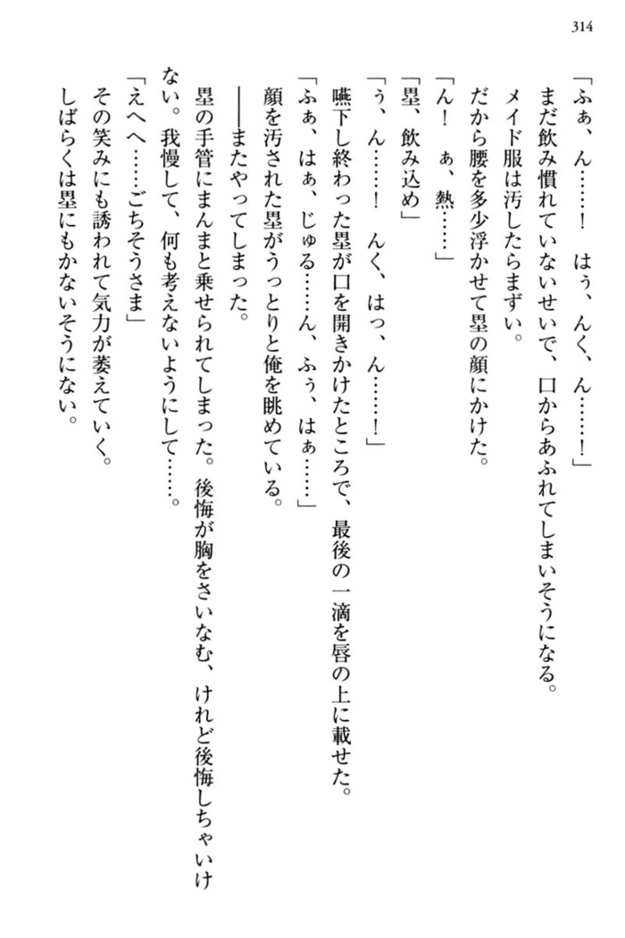 お嬢さま三姉妹にぺろぺろされ続けてると妹がしつけ直しにきました