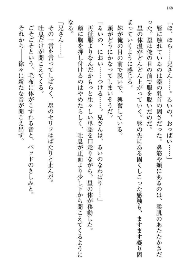 お嬢さま三姉妹にぺろぺろされ続けてると妹がしつけ直しにきました