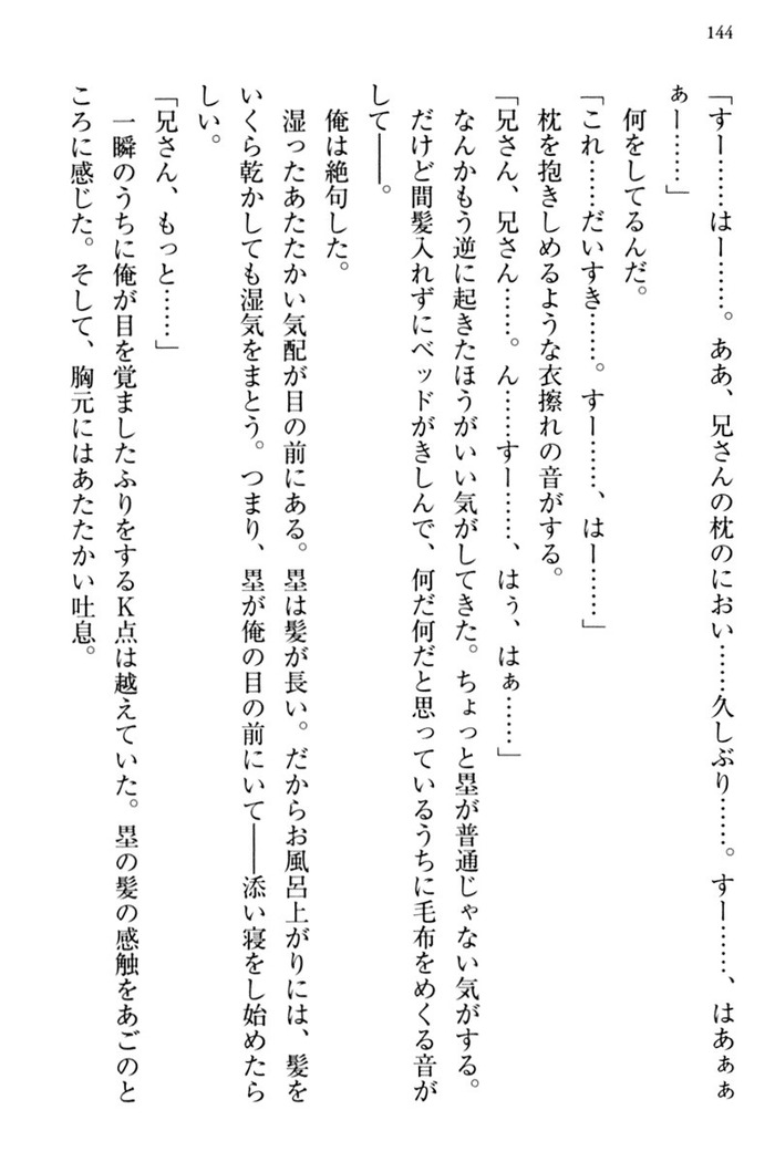 お嬢さま三姉妹にぺろぺろされ続けてると妹がしつけ直しにきました