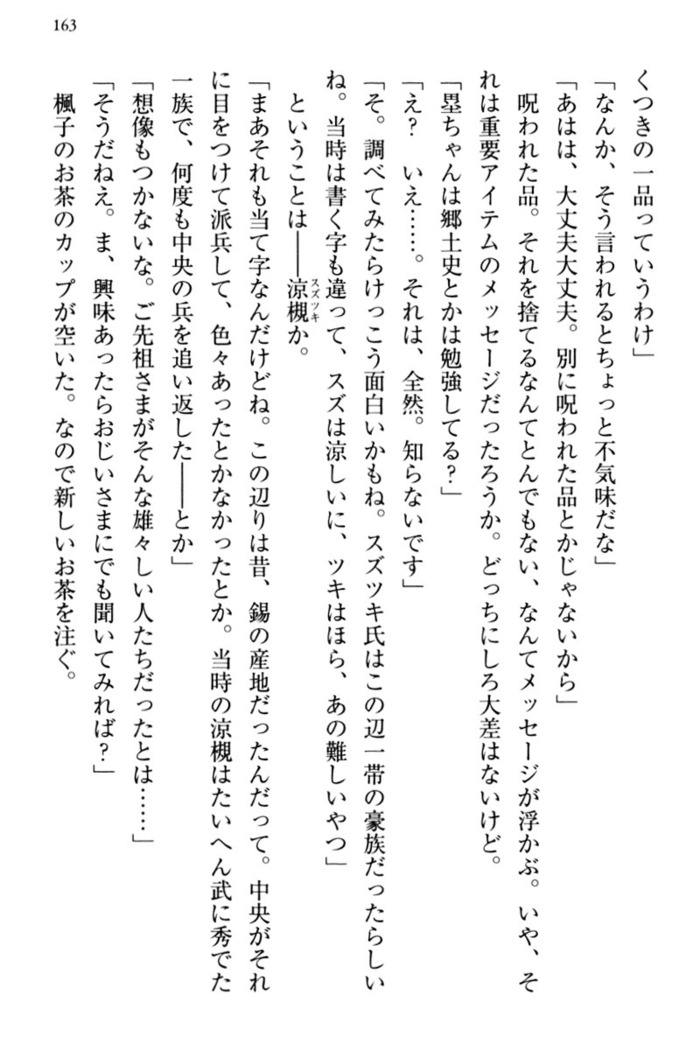 お嬢さま三姉妹にぺろぺろされ続けてると妹がしつけ直しにきました