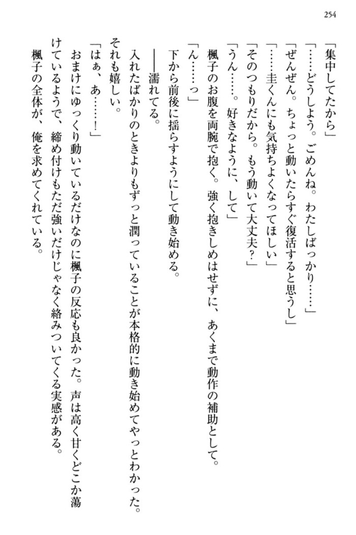 お嬢さま三姉妹にぺろぺろされ続けてると妹がしつけ直しにきました