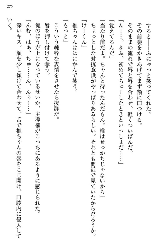 お嬢さま三姉妹にぺろぺろされ続けてると妹がしつけ直しにきました