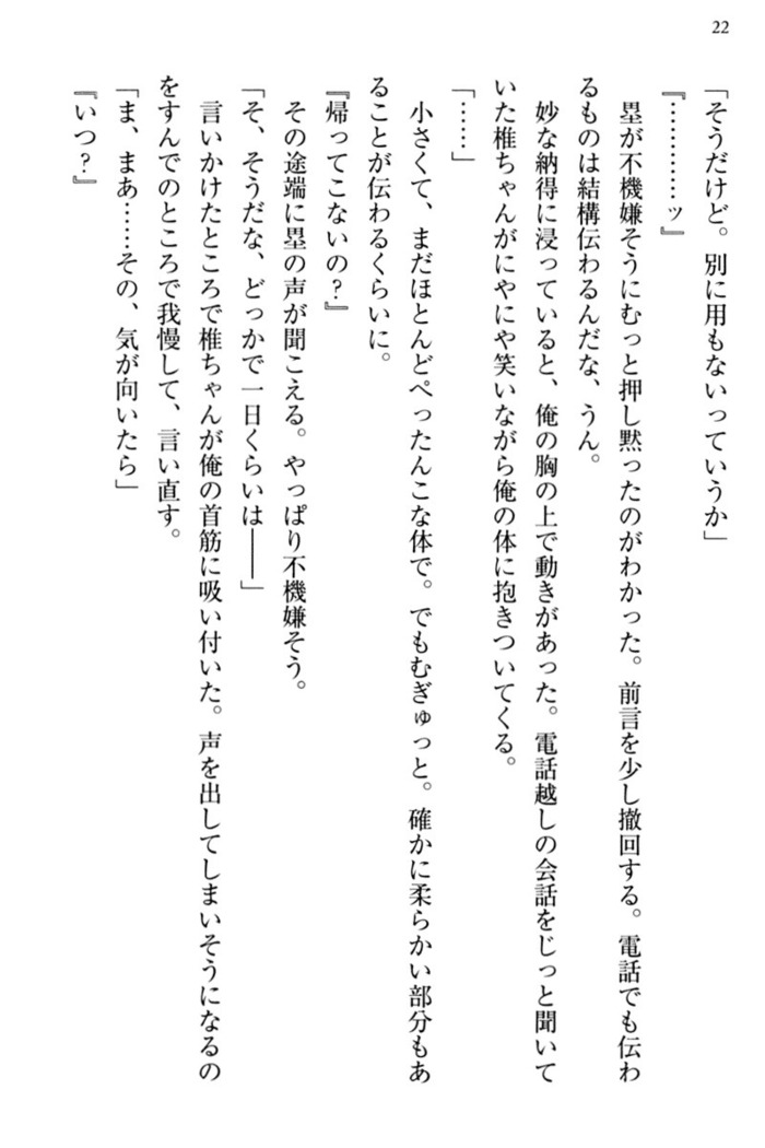 お嬢さま三姉妹にぺろぺろされ続けてると妹がしつけ直しにきました
