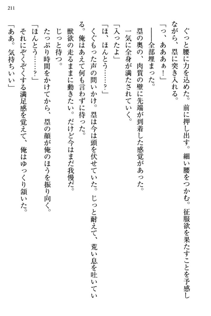 お嬢さま三姉妹にぺろぺろされ続けてると妹がしつけ直しにきました