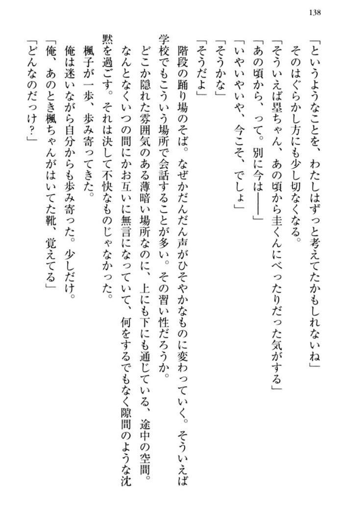お嬢さま三姉妹にぺろぺろされ続けてると妹がしつけ直しにきました