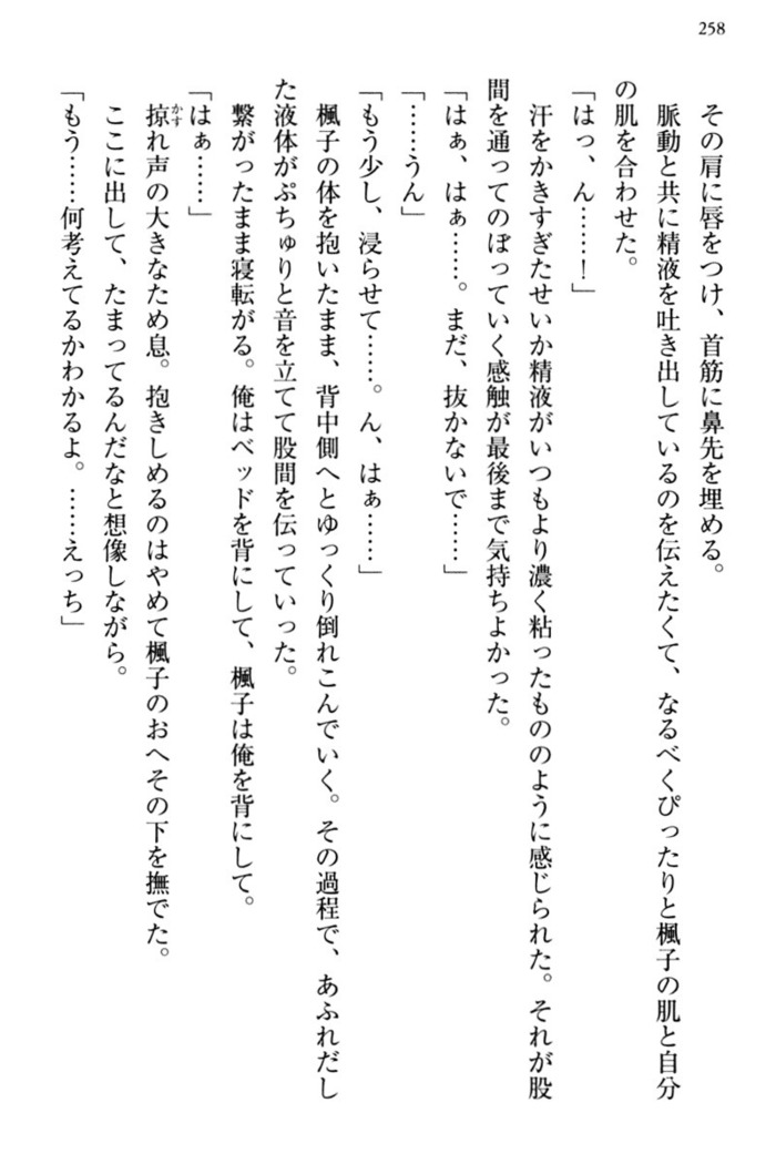 お嬢さま三姉妹にぺろぺろされ続けてると妹がしつけ直しにきました
