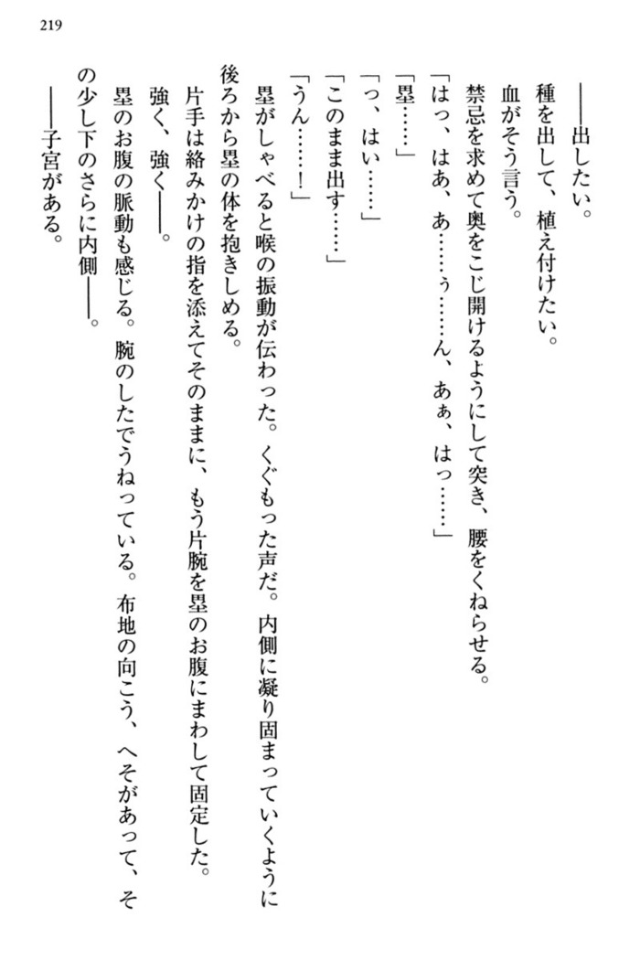 お嬢さま三姉妹にぺろぺろされ続けてると妹がしつけ直しにきました