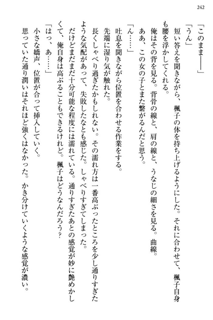 お嬢さま三姉妹にぺろぺろされ続けてると妹がしつけ直しにきました