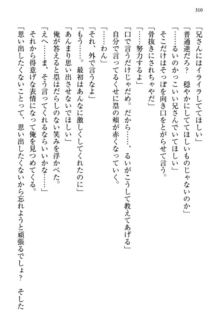 お嬢さま三姉妹にぺろぺろされ続けてると妹がしつけ直しにきました