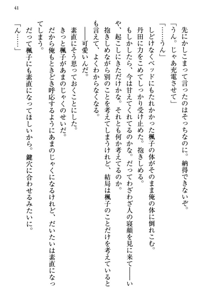 お嬢さま三姉妹にぺろぺろされ続けてると妹がしつけ直しにきました