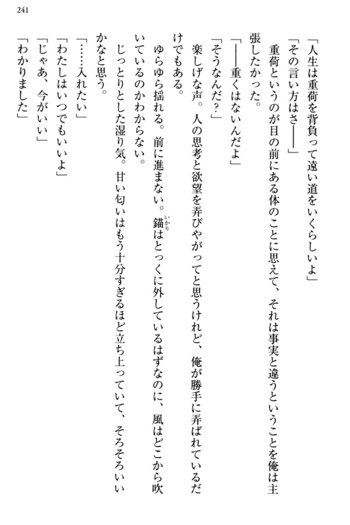 お嬢さま三姉妹にぺろぺろされ続けてると妹がしつけ直しにきました