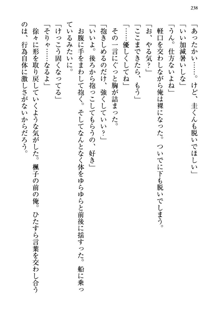 お嬢さま三姉妹にぺろぺろされ続けてると妹がしつけ直しにきました