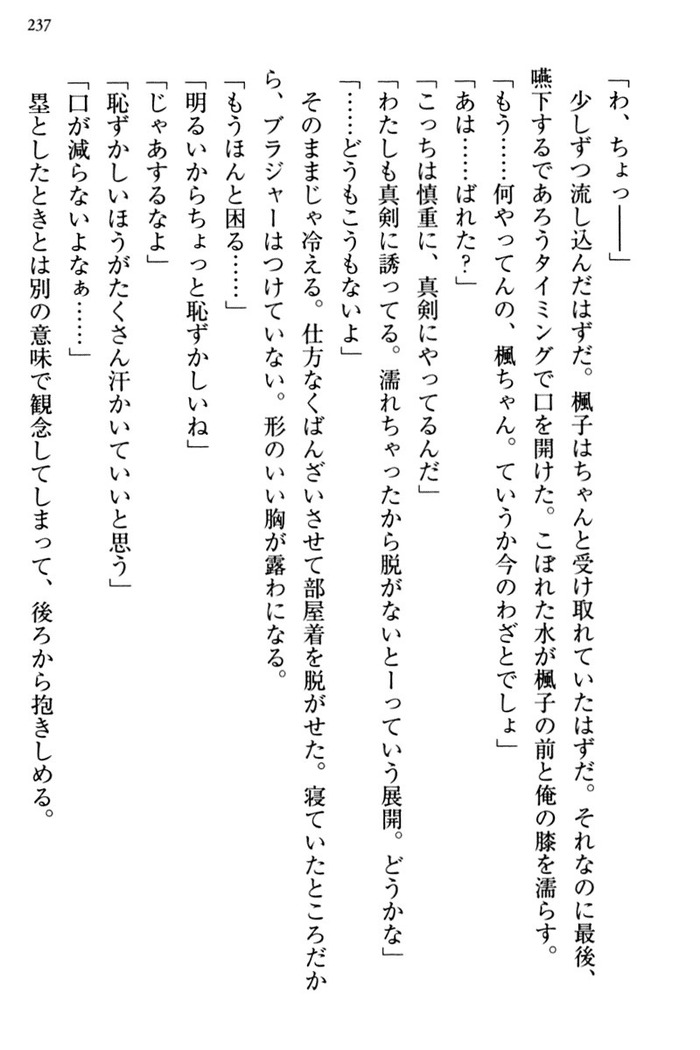 お嬢さま三姉妹にぺろぺろされ続けてると妹がしつけ直しにきました