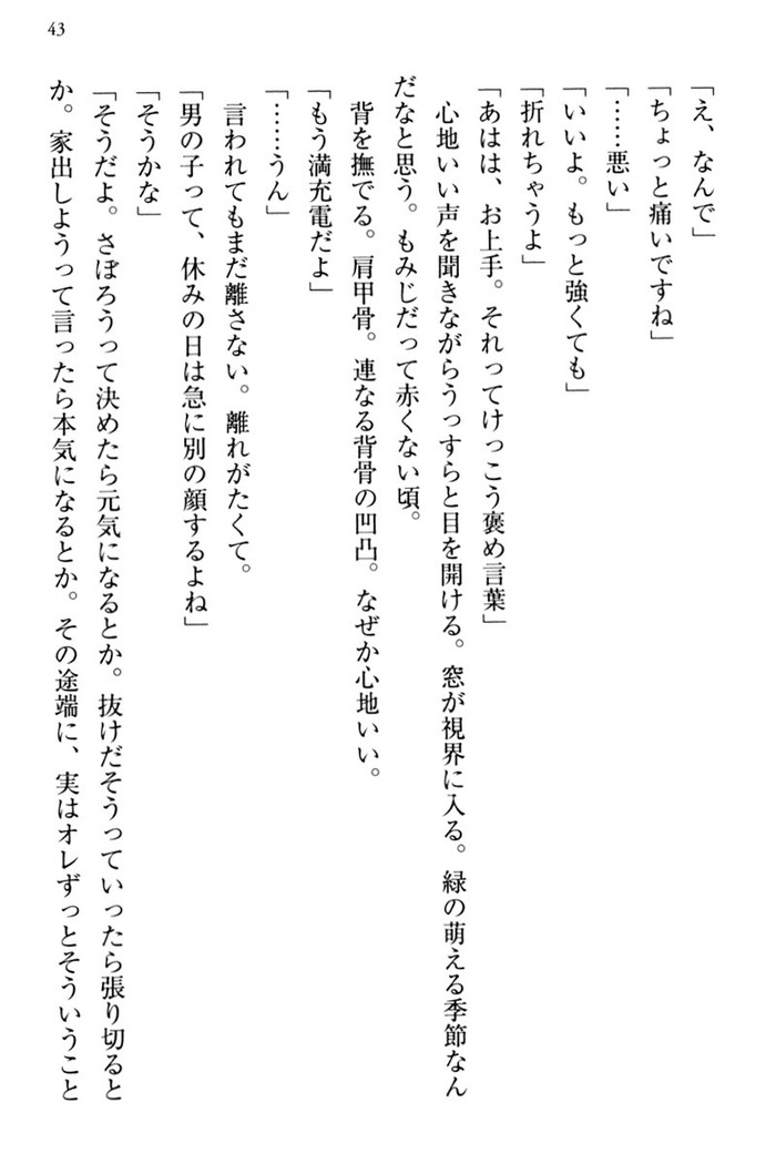 お嬢さま三姉妹にぺろぺろされ続けてると妹がしつけ直しにきました