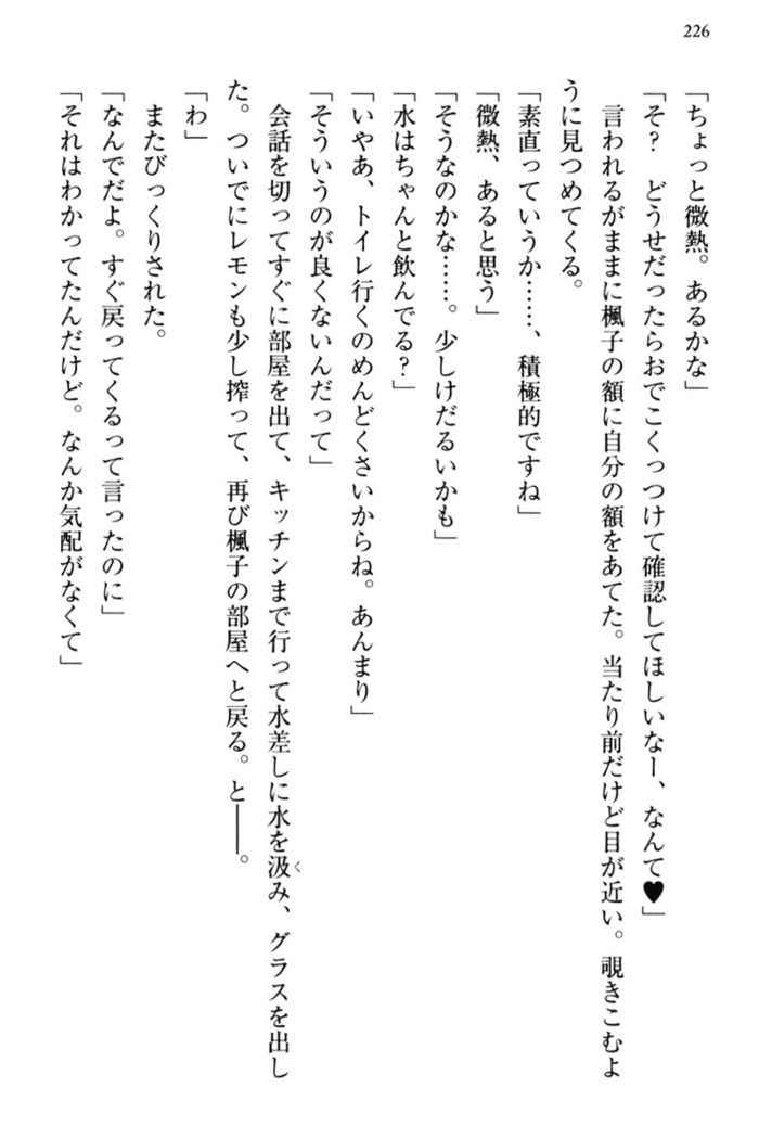 お嬢さま三姉妹にぺろぺろされ続けてると妹がしつけ直しにきました