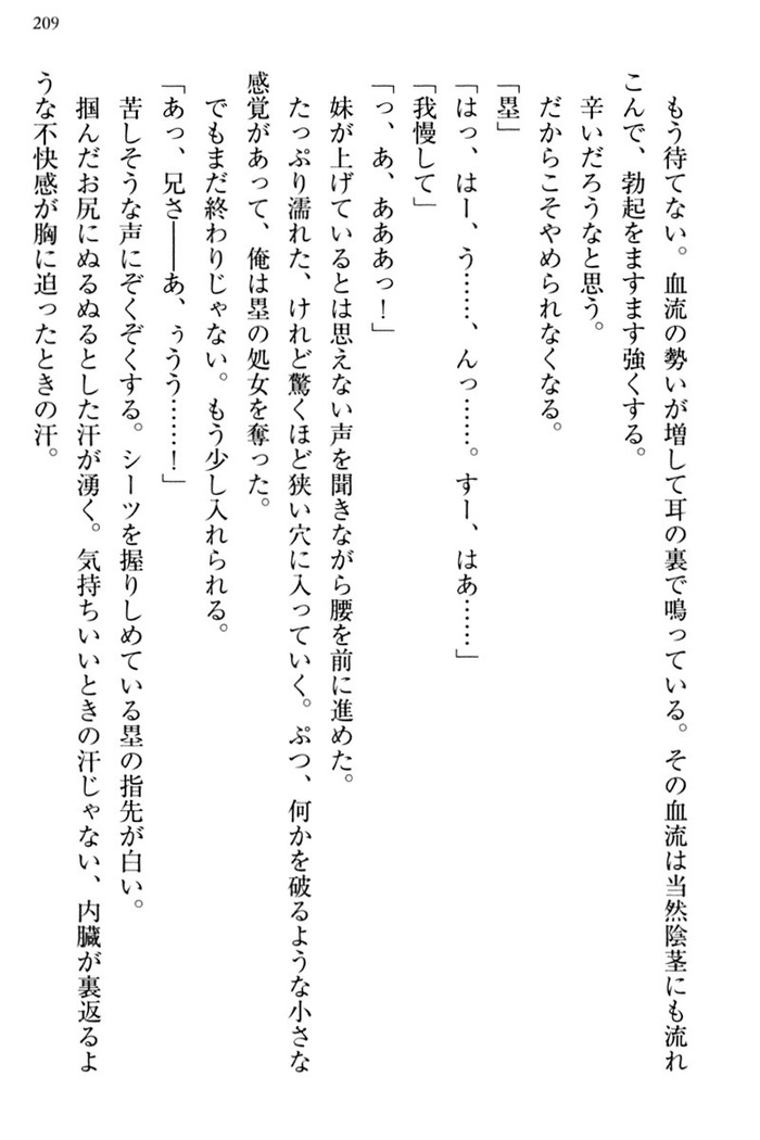 お嬢さま三姉妹にぺろぺろされ続けてると妹がしつけ直しにきました