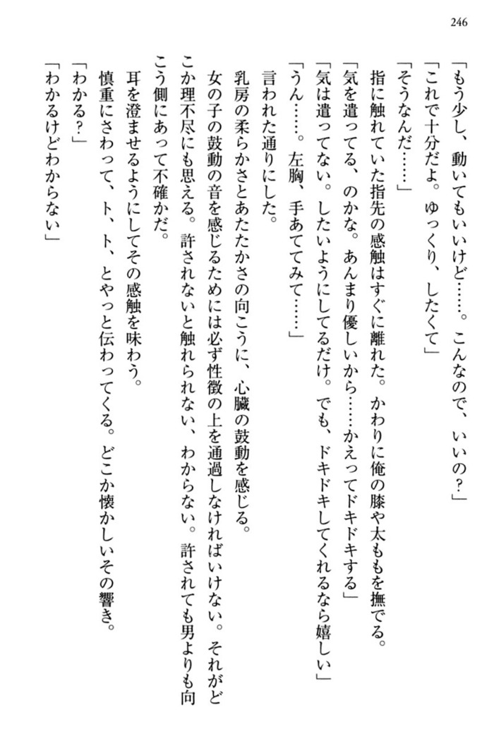お嬢さま三姉妹にぺろぺろされ続けてると妹がしつけ直しにきました