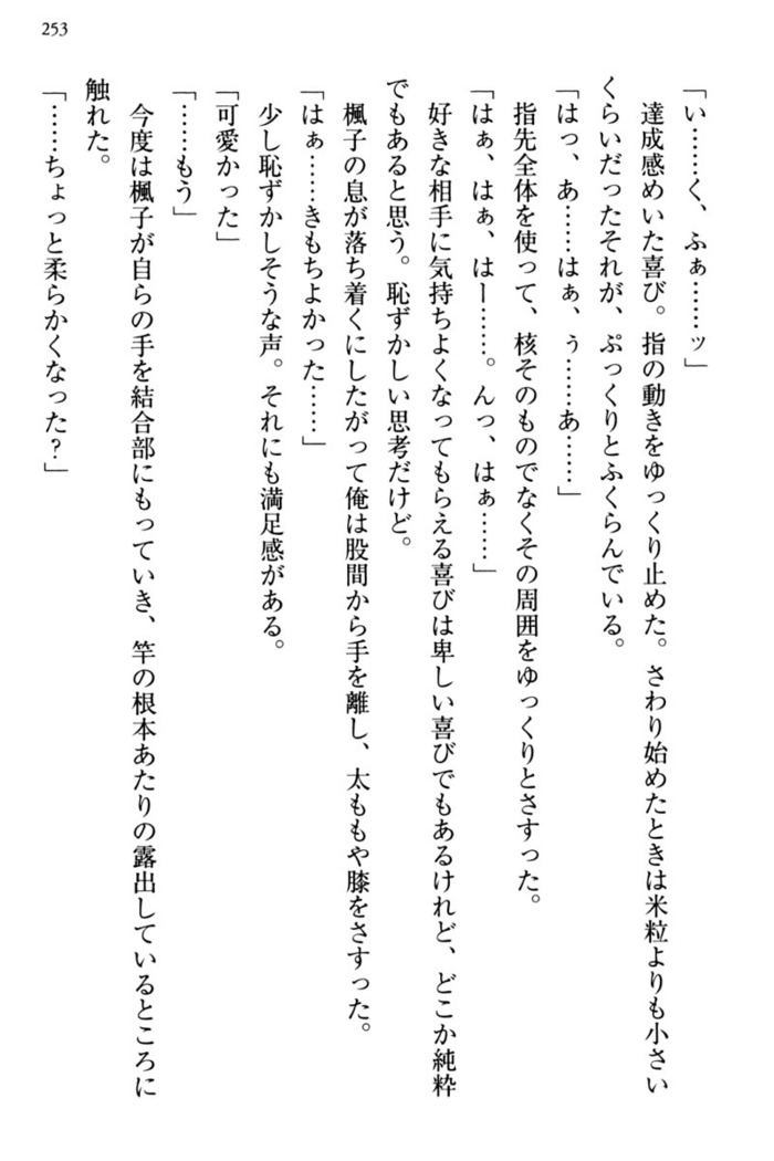 お嬢さま三姉妹にぺろぺろされ続けてると妹がしつけ直しにきました