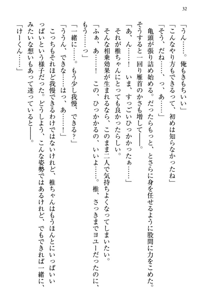 お嬢さま三姉妹にぺろぺろされ続けてると妹がしつけ直しにきました