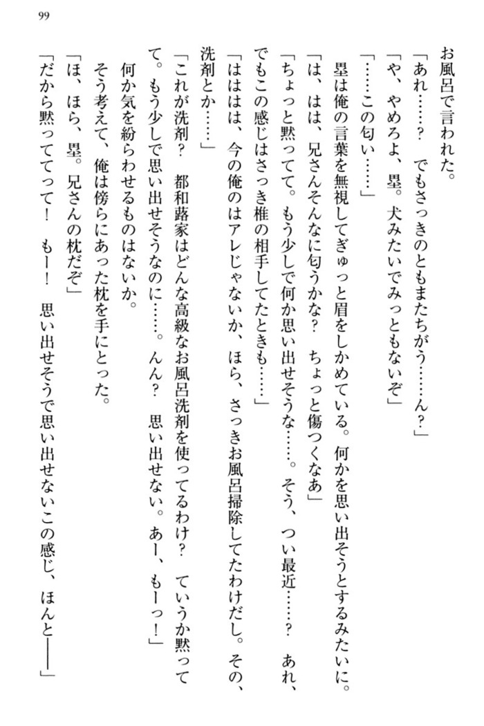 お嬢さま三姉妹にぺろぺろされ続けてると妹がしつけ直しにきました