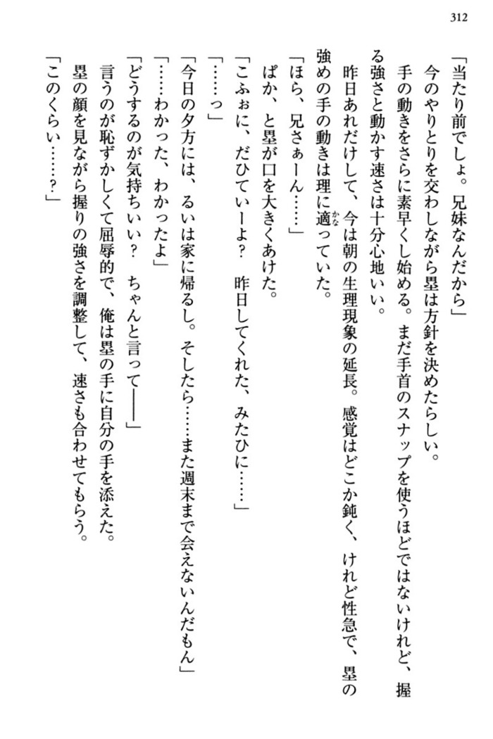 お嬢さま三姉妹にぺろぺろされ続けてると妹がしつけ直しにきました