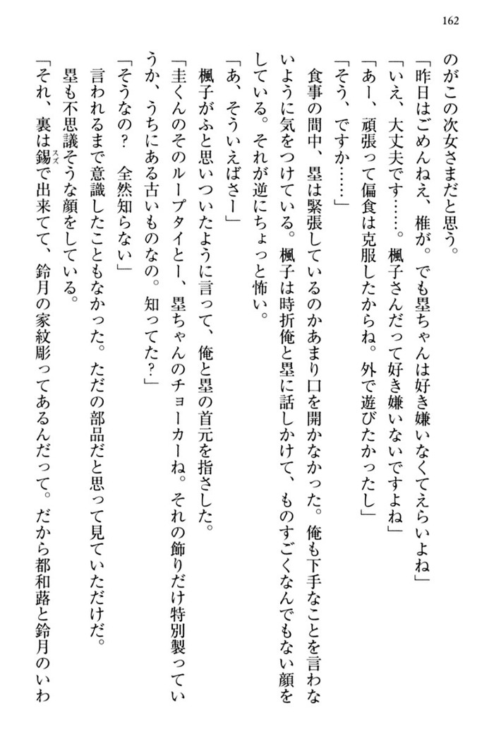 お嬢さま三姉妹にぺろぺろされ続けてると妹がしつけ直しにきました
