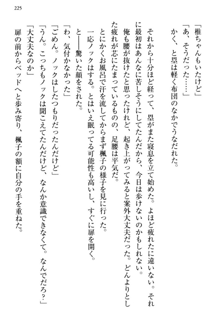 お嬢さま三姉妹にぺろぺろされ続けてると妹がしつけ直しにきました