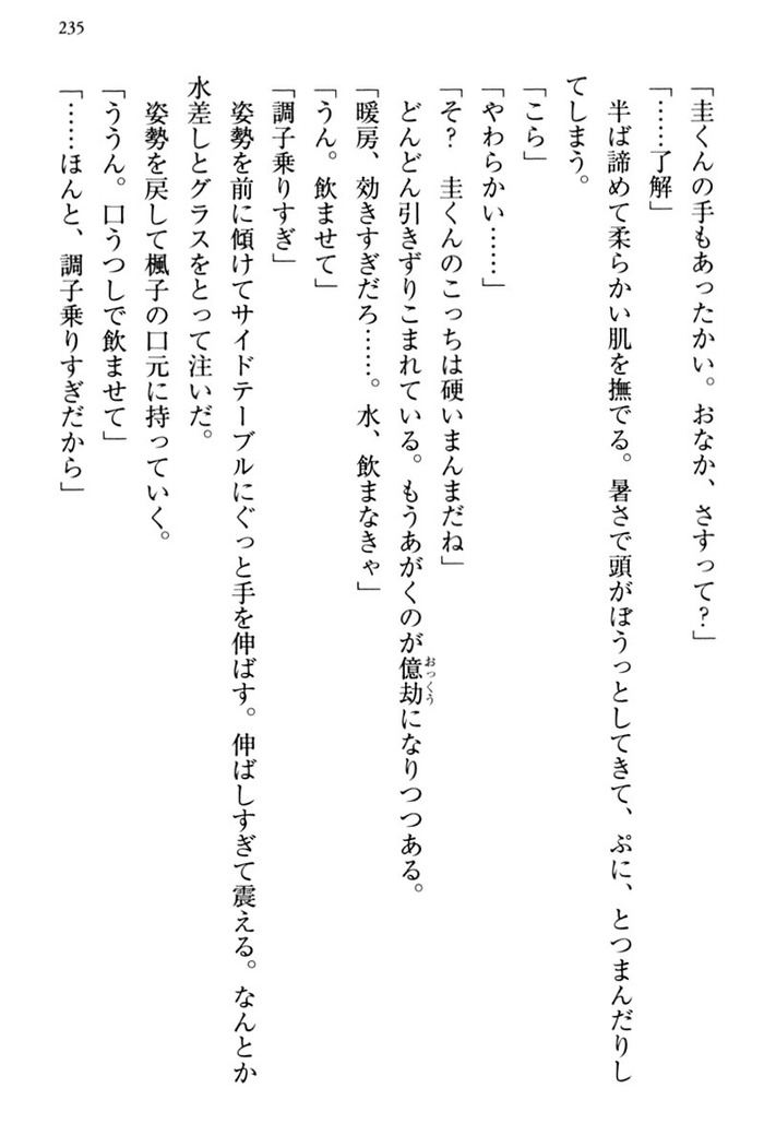 お嬢さま三姉妹にぺろぺろされ続けてると妹がしつけ直しにきました