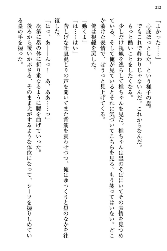 お嬢さま三姉妹にぺろぺろされ続けてると妹がしつけ直しにきました