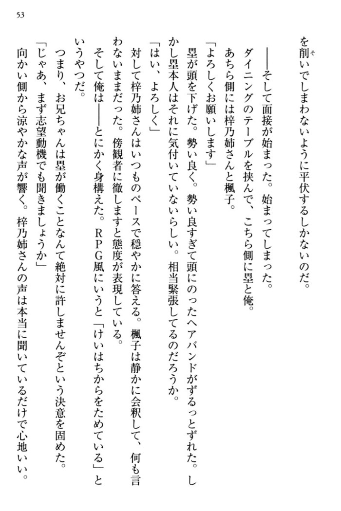 お嬢さま三姉妹にぺろぺろされ続けてると妹がしつけ直しにきました