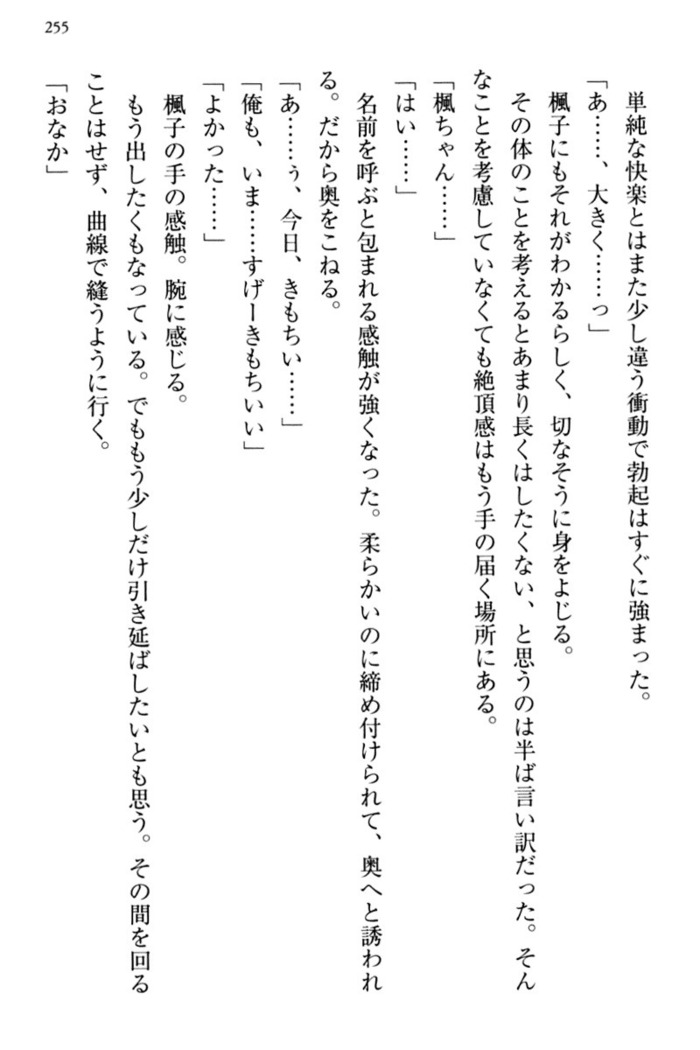 お嬢さま三姉妹にぺろぺろされ続けてると妹がしつけ直しにきました