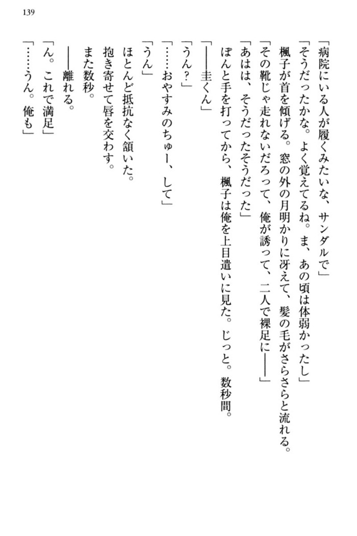 お嬢さま三姉妹にぺろぺろされ続けてると妹がしつけ直しにきました