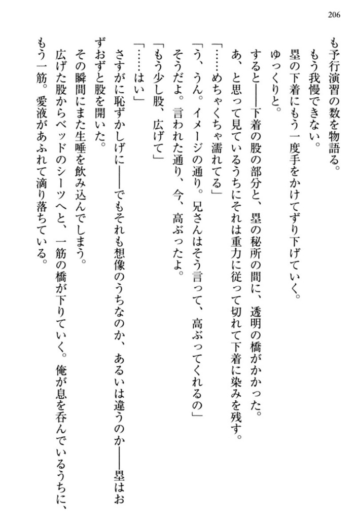お嬢さま三姉妹にぺろぺろされ続けてると妹がしつけ直しにきました