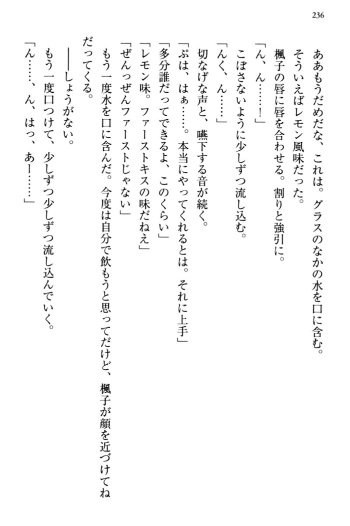 お嬢さま三姉妹にぺろぺろされ続けてると妹がしつけ直しにきました