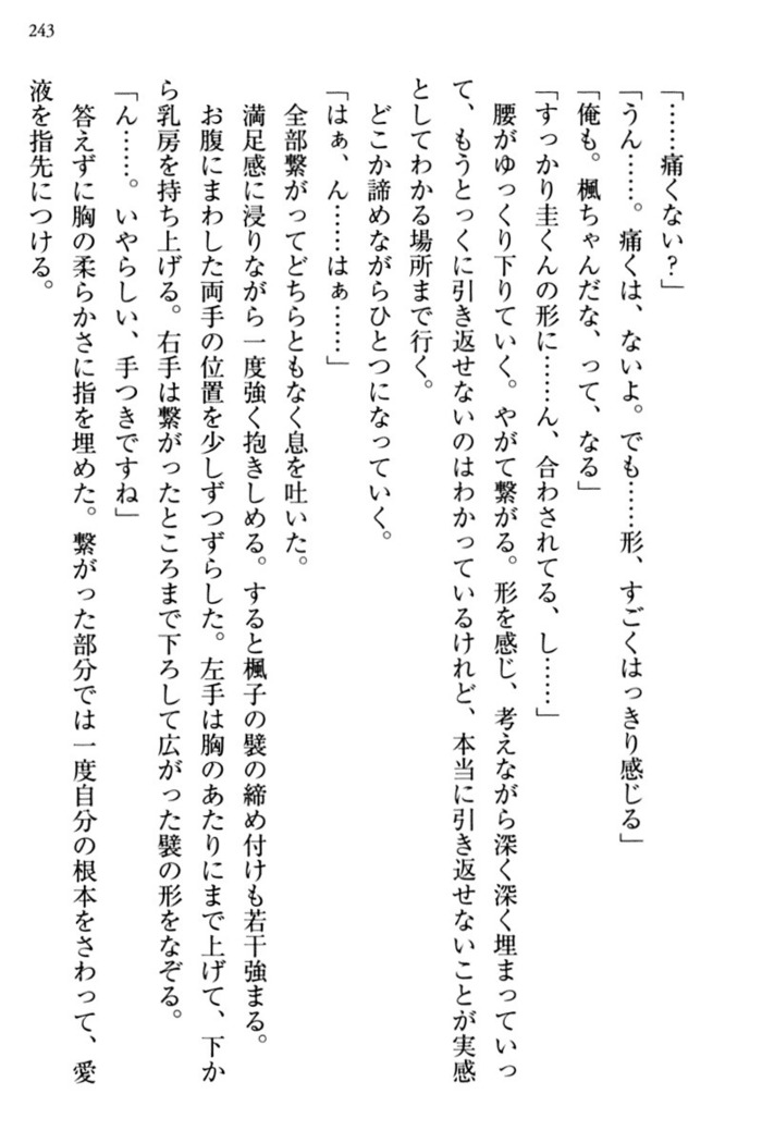 お嬢さま三姉妹にぺろぺろされ続けてると妹がしつけ直しにきました