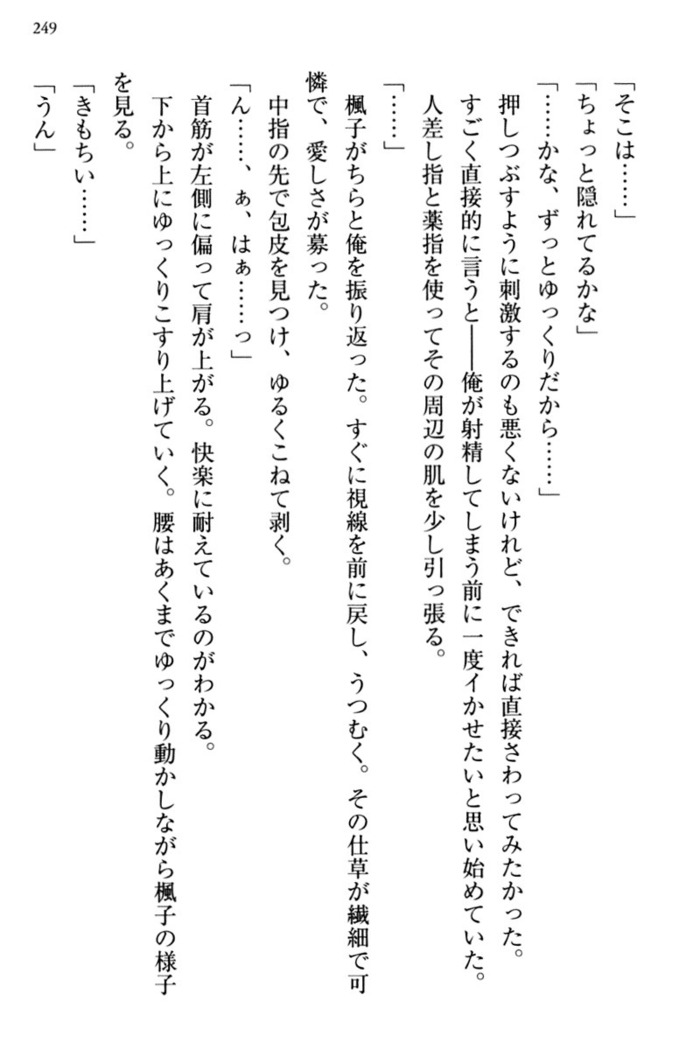 お嬢さま三姉妹にぺろぺろされ続けてると妹がしつけ直しにきました