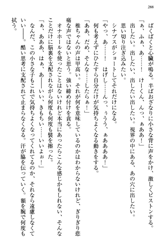 お嬢さま三姉妹にぺろぺろされ続けてると妹がしつけ直しにきました