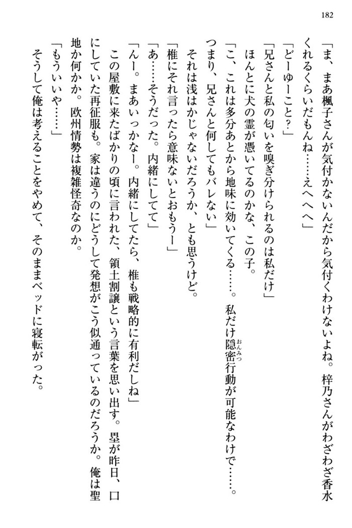 お嬢さま三姉妹にぺろぺろされ続けてると妹がしつけ直しにきました