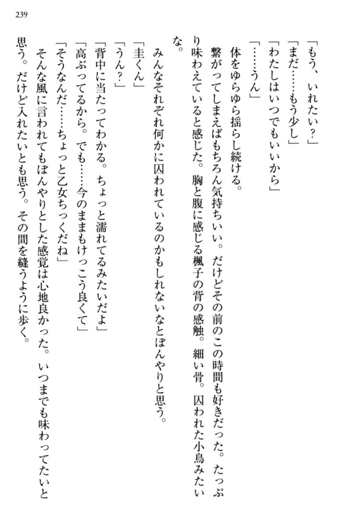 お嬢さま三姉妹にぺろぺろされ続けてると妹がしつけ直しにきました