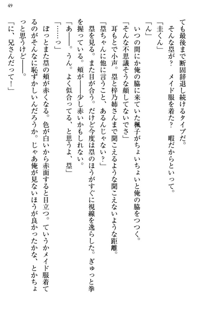 お嬢さま三姉妹にぺろぺろされ続けてると妹がしつけ直しにきました