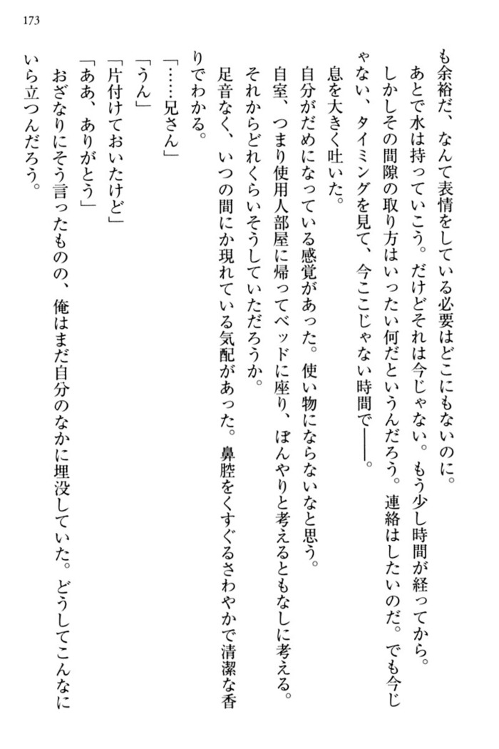 お嬢さま三姉妹にぺろぺろされ続けてると妹がしつけ直しにきました