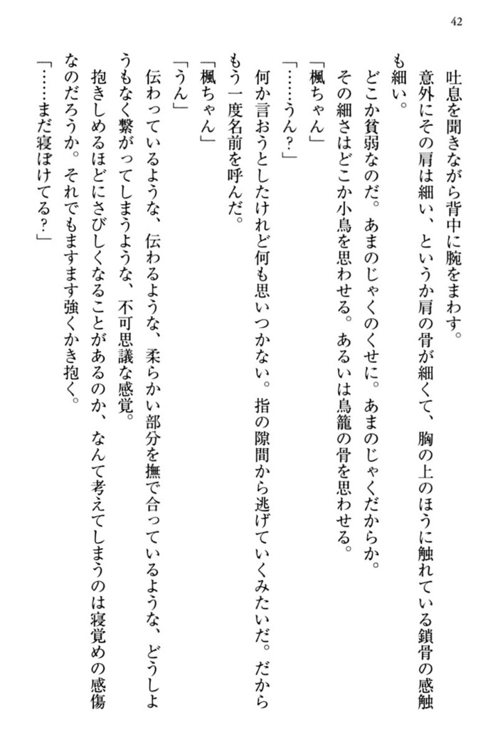 お嬢さま三姉妹にぺろぺろされ続けてると妹がしつけ直しにきました