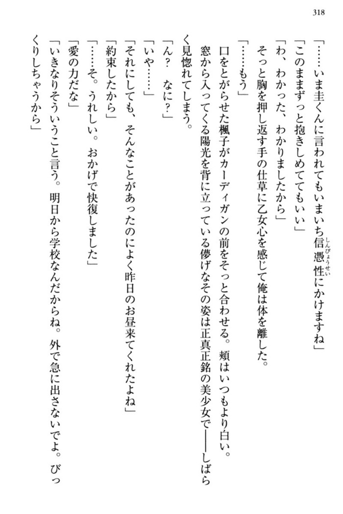 お嬢さま三姉妹にぺろぺろされ続けてると妹がしつけ直しにきました
