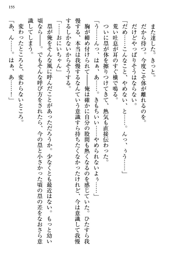 お嬢さま三姉妹にぺろぺろされ続けてると妹がしつけ直しにきました
