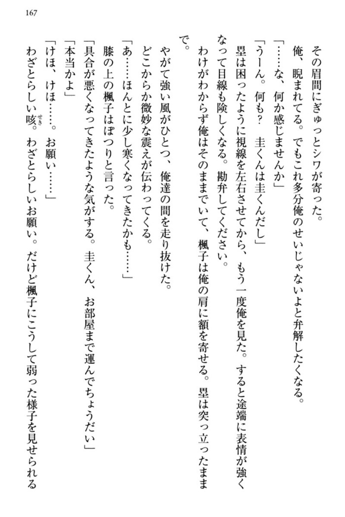 お嬢さま三姉妹にぺろぺろされ続けてると妹がしつけ直しにきました