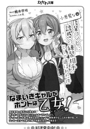 お嬢さま三姉妹にぺろぺろされ続けてると妹がしつけ直しにきました - Page 331