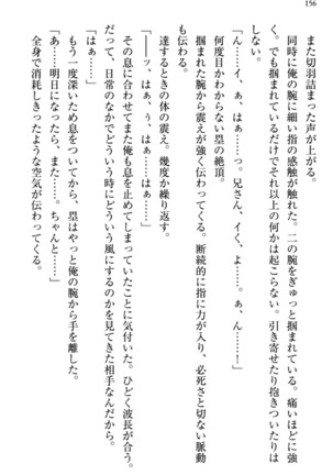 お嬢さま三姉妹にぺろぺろされ続けてると妹がしつけ直しにきました - Page 164