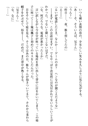 お嬢さま三姉妹にぺろぺろされ続けてると妹がしつけ直しにきました - Page 80