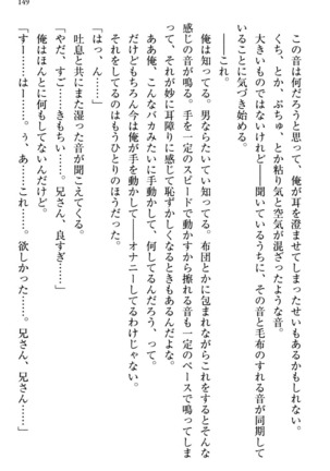 お嬢さま三姉妹にぺろぺろされ続けてると妹がしつけ直しにきました - Page 157