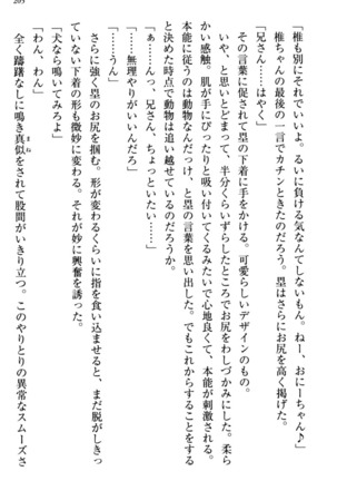 お嬢さま三姉妹にぺろぺろされ続けてると妹がしつけ直しにきました - Page 213